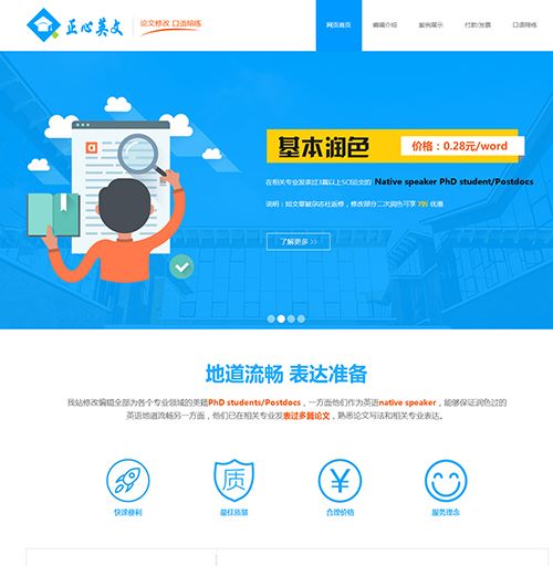 南山西麗正心文化咨詢(xún)公司網(wǎng)站