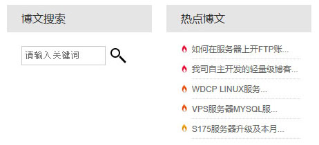 我司自主開(kāi)發(fā)的輕量級(jí)PHP博客系統(tǒng)升級(jí)說(shuō)明
