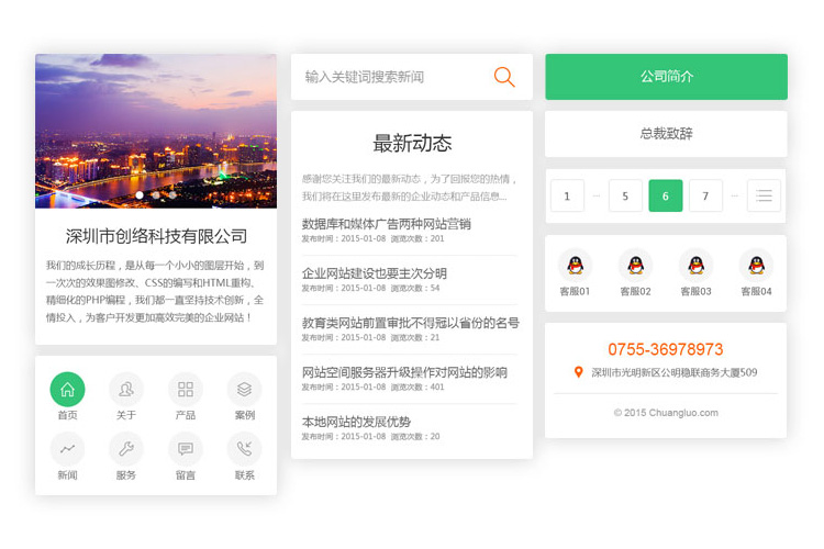 總結部分松崗本地客戶對手機網(wǎng)站的需求