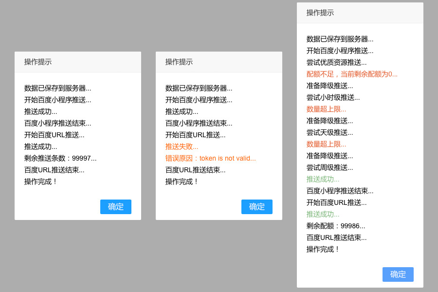 新增頁面同時(shí)推送到百度智能小程序和百度搜索